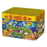 Фейерверк Коралловый риф РС6060 купить от производителя Русская Пиротехника — Новосибирск