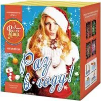 Фейерверк Раз в году! ЕС712 купить от производителя ФейерЛэнд — Новосибирск