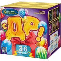 Батарея салютов С ДР! Р7291 купить от производителя Русский Фейерверк — Новосибирск