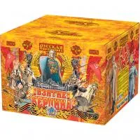 Фейерверк Взятие Берлина РС9750 купить от производителя Русская Пиротехника — Новосибирск