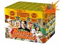 Фейерверк Жизнь удалась РС7240 купить от производителя Русская Пиротехника — Новосибирск