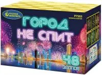 Фейерверк Город не спит Р7503 купить от производителя Русский Фейерверк — Новосибирск