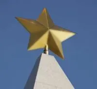 Латунная звезда на шпиль памятника в Новосибирске (518480)