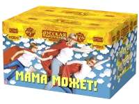 Фейерверк Мама может! РС7415 купить от производителя Русская Пиротехника — Новосибирск