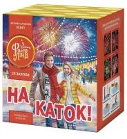 Батарея салютов На каток ЕС651 купить от производителя ФейерЛэнд — Новосибирск