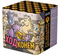 Батарея салютов Ход конем ОС6330 купить от производителя Огненный Цветок — Новосибирск