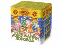 Салют Новогодний хоровод РС6401 купить от производителя Русская Пиротехника — Новосибирск
