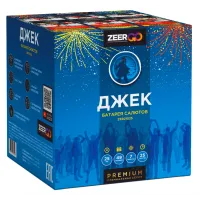 Батарея салютов Джек. Купить Батарея салютов Джек Z1122 — магазин продажа салютов недорого —  Новосибирск, производитель Русский фейерверк - Русская пиротехника, доставка по России  +7 963 711 89 03 — Новосибирск | novosibirsk.piroclub.ru