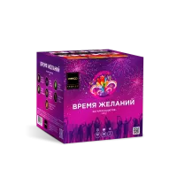 Фейерверк Время желаний. Купить Фейерверк Время желаний Z08121 — магазин продажа салютов недорого —  Новосибирск, производитель Русский фейерверк - Русская пиротехника, доставка по России  +7 963 711 89 03 — Новосибирск | novosibirsk.piroclub.ru