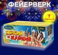 Батарея салютов Яркий и жаркий Р7341 купить от производителя Русский Фейерверк — Новосибирск