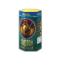 Фонтан фейерверк Золотой Скарабей Р4512 купить от производителя Русский Фейерверк — Новосибирск