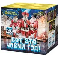 Салют Вот это новый год!. Купить Салют Вот это новый год! Р7489 — магазин продажа салютов недорого —  Новосибирск, производитель Русский фейерверк - Русская пиротехника, доставка по России  +7 963 711 89 03 — Новосибирск | novosibirsk.piroclub.ru